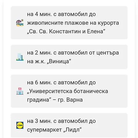 Kastajoyapartment Апартаменти Варна